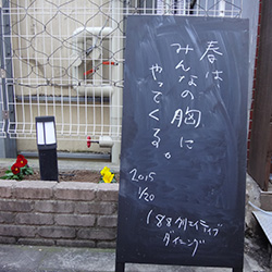 20150120-kanban.jpg